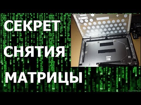 Видео: Dell XPS 9550. Уронили. Разборка. Снятие матрицы. Ремонт.