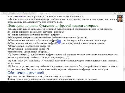 Видео: Строй Open G. Построение аккордов. Часть 7-я.  Дополнения и уточнения.