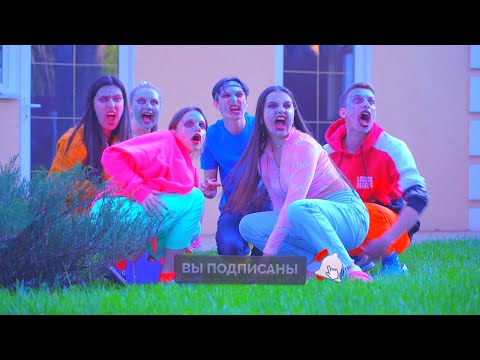 Видео: КАК ВЫЖИТЬ ОТ ЗОМБИ ? НАШЕСТВИЕ ЗОМБИ Апокалипсиса / Все Серии