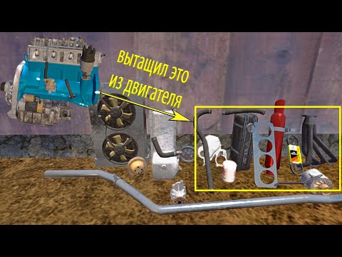 Видео: My Summer Car , БЕЗ КАКИХ ДЕТАЛЕЙ ДВИГАТЕЛЯ СМОЖЕТ ЕХАТЬ САТСУМА ?