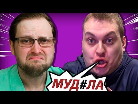 Видео: ЧЕРТИ НАПАЛИ НА КУПЛИНОВА