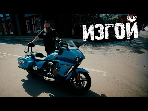 Видео: Yamaha Star Eluder Тест от Кости RoadEmotional 