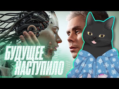 Видео: Почему НЕЙРОСЕТИ нельзя КОНТРОЛИРОВАТЬ? — ТОПЛЕС - Рафлер Смотрит