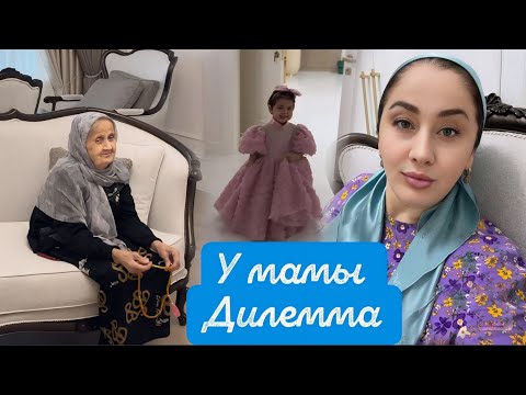 Видео: СЕГОДНЯ ГДЕ ДАЯНА 💝 БУДЕТ ЖИТЬ ПОСЛЕ СВАДЬБЫ 👰