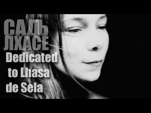 Видео: СадЪ - "Лхасе". Клип. (Dedicated to Lhasa de Sela)