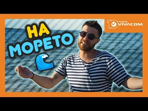 Видео: КОИ са най-ЯКИТЕ места на ГРАДИНА! @URBAN LIFE на МОРЕТО