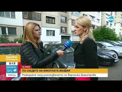 Видео: Била ли е умишлено умъртвена пенсионерка, за да вземат имотите й?