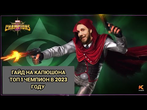 Видео: капюшон в 2023  как он ?