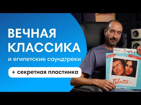 Видео: Осенняя подборка винила: от классики до полной дичи!