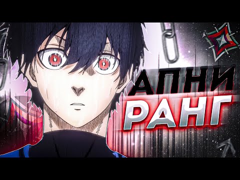 Видео: 8 СОВЕТОВ КАК АПНУТЬ РАНГ В ВАЛОРАНТ (VALORANT) | #валорант #valorant