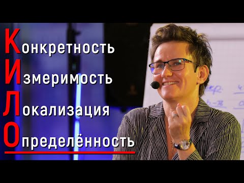 Видео: КАК ПОСТАВИТЬ ЦЕЛЬ, КОТОРАЯ ПРИВЕДЕТ К УСПЕХУ. Принцип Мелары. Психологические секреты победителей
