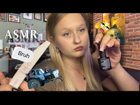 Видео: АСМР | ЗАВИСТЛИВАЯ ПОДРУГА сделает ТЕБЕ МАНИКЮР 💅🙄