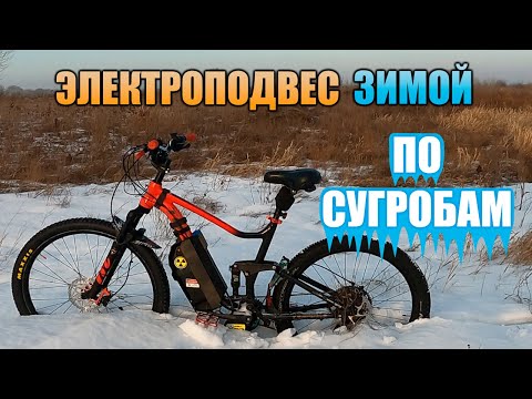 Видео: ЭЛЕКТРОВЕЛОСИПЕД ЗИМОЙ в глубоком снегу и в городе на летней резине | Зимний велопоход (лайтовый)