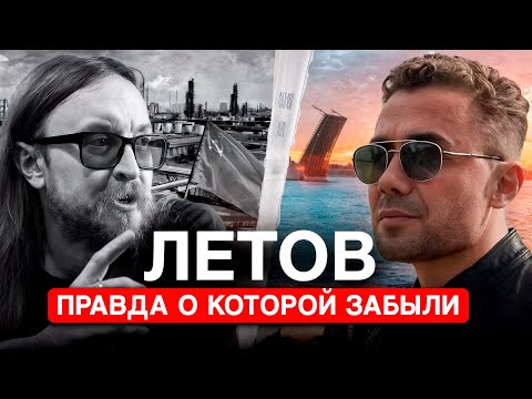 Видео: Егор Летов. Правда о которой забыли