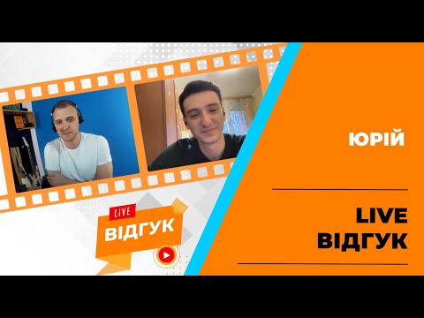 Видео: Юрій. Відгук працевлаштованого студента OKTEN SCHOOL