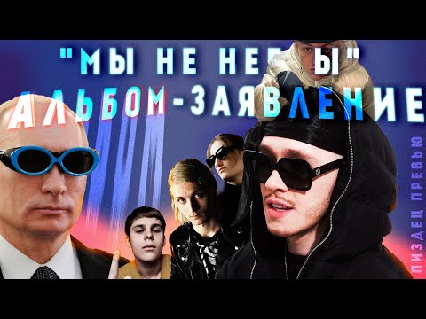 Видео: КАК (НЕ)ПИСАТЬ АЛЬБОМЫ | Big baby tape, Aarne - PEEKABOO