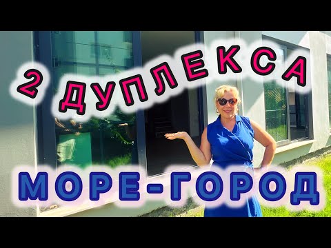 Видео: КВАРТИРА-МЕЧТА В ГОРОДЕ РЯДОМ С МОРЕМ И ПЛЯЖЕМ.ЭРДЕМЛИ,МЕРСИН #турция #мерсин #недвижимость