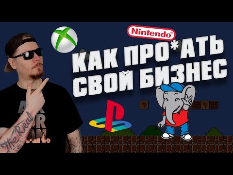Видео: КАК ОТКРЫТЬ МАГАЗИН ВИДЕОИГР... И (не) ПОТЕРЯТЬ ВСЕ ДЕНЬГИ.