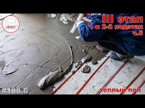 Видео: ГВЛ поверх тёплого пола в гипсокартоне – III этап стройки в Пробе