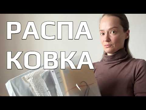 Видео: Распаковка канцелярских покупок с Озона, ВБ и АлиЭкспресс