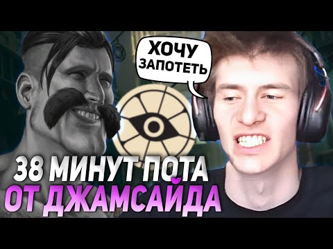 Видео: 38 МИНУТ ПОТА ОТ ДЖАМСАЙДА НА ЛЕШЕ В РЕЙТИНГИЕ ДЕДЛОКА! | JAMSIDE LASH DEADLOCK НАРЕЗКИ