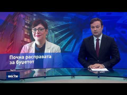 Видео: Вести во 16:00 на Сител Телевизија, 14.11.2025