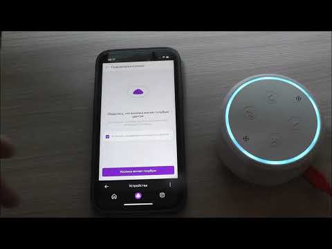 Видео: Как подключить нашу станцию Яндекс Алиса к iPhone ?