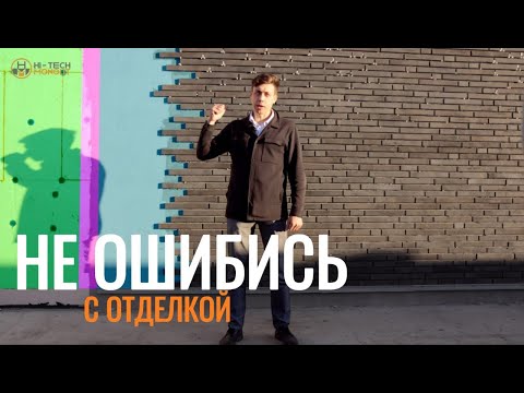 Видео: Как ПРАВИЛЬНО утеплить монолитный дом и сэкономить 50% на отоплении