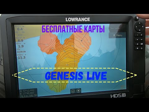 Видео: Не работает Genesis live? Нужны бесплатные карты? Все ответы в ролике!!