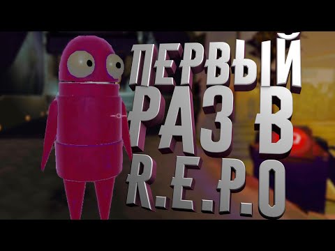 Видео: СМЕХ И ЖЕЛЕЗЯКИ ▶ R.E.P.O #1