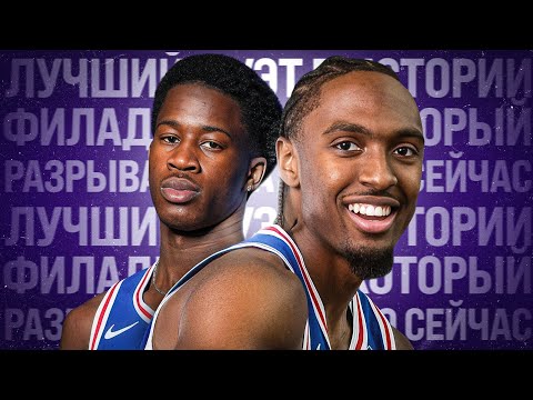 Видео: Лучший дуэт в NBA прямо сейчас! Макси и Эджкомб - созданы для побед!