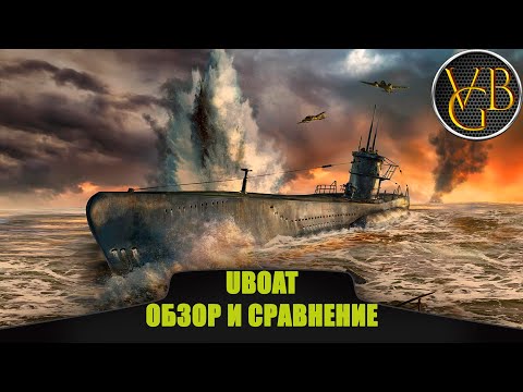 Видео: UBOAT - Обзор и сравнение