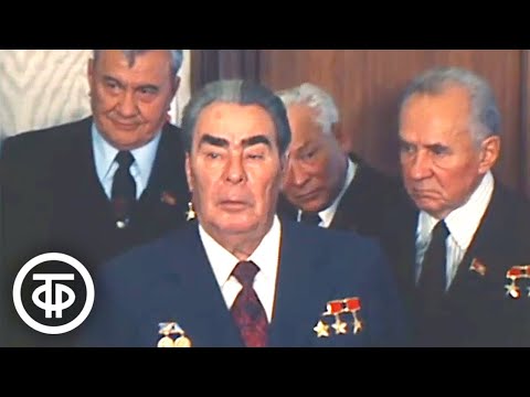 Видео: Леонид Брежнев вручает награду Владимиру Щербицкому. Время. Эфир 29 сентября 1977