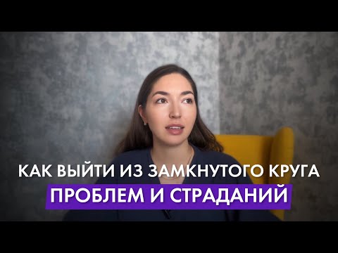 Видео: Принимай решения