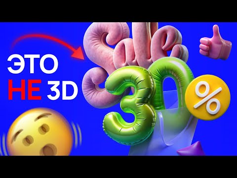 Видео: Делаем "3D" без рендера и моделинга в Recraft