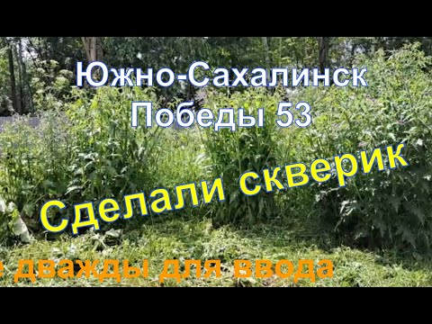 Видео: Южно-Сахалинск. Маленько прокачали Победы 53.