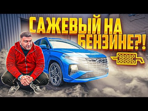 Видео: OPF/DPF - Сажевый Фильтр БЕНЗИНОВОГО авто - что делать и как чинить?