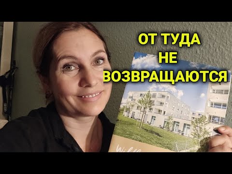 Видео: как живут пенсионеры в Швейцарии | резиденция в Золотурн