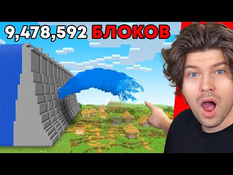 Видео: 😱Почему Мы Затопили Мир ПОЛНОСТЬЮ в Майнкрафт?!