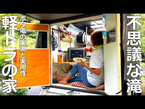 Видео: Янашел водопад в удивительном месте,поэтому зарядил портативный источник питания и отправился в путь