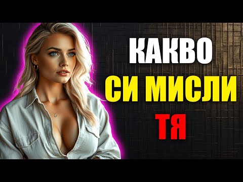 Видео: Какво Се Случва В Ума Й, Когато Я Игнорираш: Стоическа Перспектива За Мъжката Сила