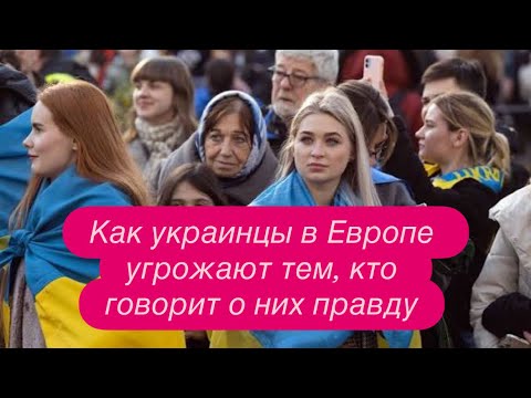 Видео: Как украинка обманывала волонтеров в Германии. #новости #беженцыизукраины 