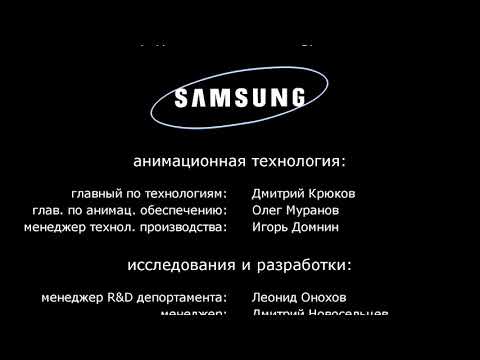 Видео: Титры к несуществующему мультфильму "Папины дочки 2". Пародия на титры из мультфильма "Шрек 2".