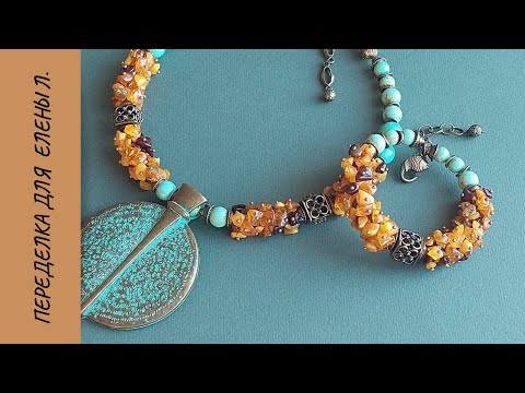 Видео: Переделка для Елены из Речицы