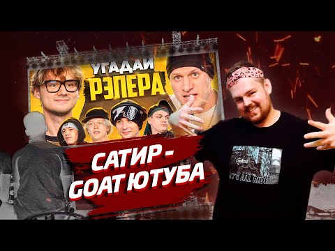 Видео: Угадай Рэпера! Взрослые Угадывают Slava Marlow | Реакция Пиэма