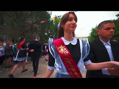 Видео: ПОСЛЕДНИЙ ЗВОНОК 2024 Лайт-версия