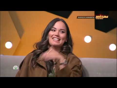 Видео: Интервью с Катей Бивол - Звезды сошлись НТВ 31.08.25. Развод и алименты знаменитостей