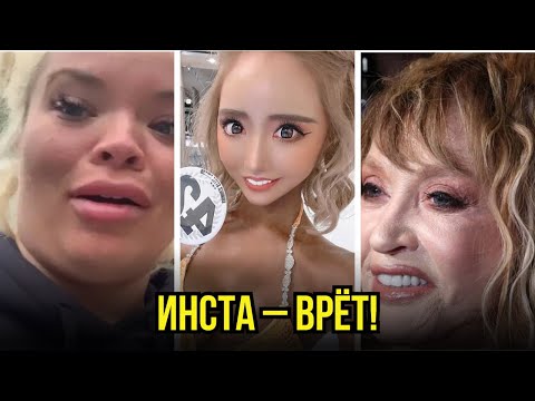 Видео: РЕАЛЬНОСТЬ ШОКИРУЕТ! Как выглядят звезды в реальности и в Instagram: ожидание-реальность