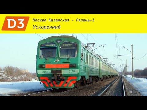 Видео: Информатор САВПЭ: Москва - Рязань 1 ускоренный с шумом