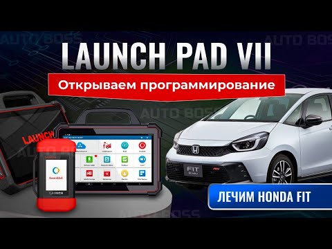 Видео: LAUNCH PAD VII открываем программирование, проверка гибрида